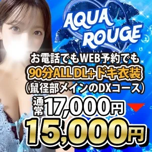 AQUA ROUGE