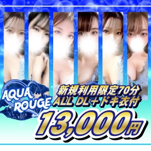 AQUA ROUGE