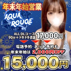 AQUA ROUGE
