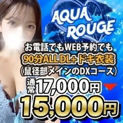 お店のコースその1