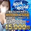 AQUA ROUGEの店舗アイコン