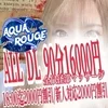 AQUA ROUGE