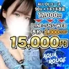 AQUA ROUGE