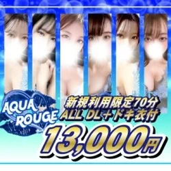 AQUA ROUGE