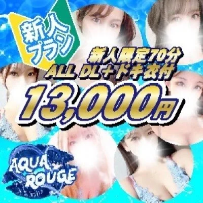 AQUA ROUGE