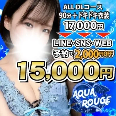 AQUA ROUGE