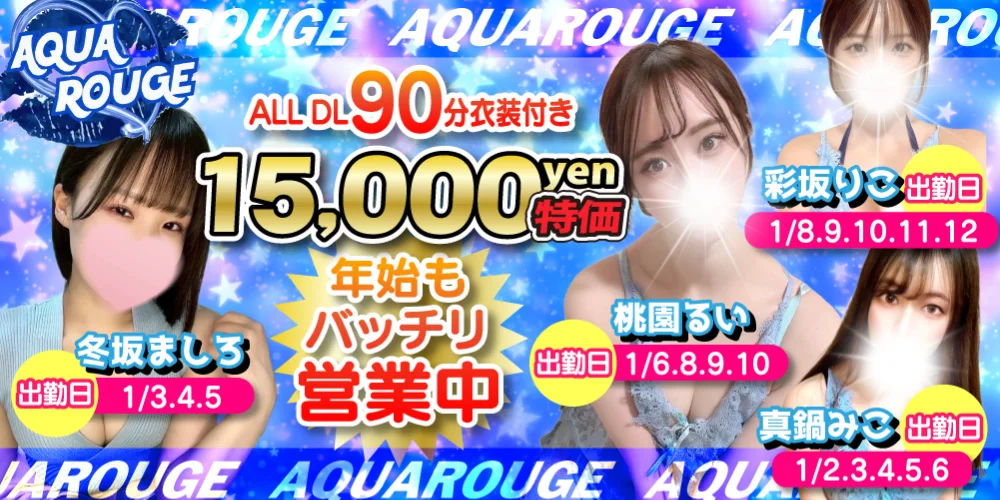 AQUA ROUGEのカバー画像