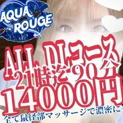 21時迄限定！ALL DLコース 90...