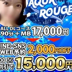 土日割引15000円ALL DL90＋...