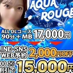 平日なら15000円ALL DL90＋...