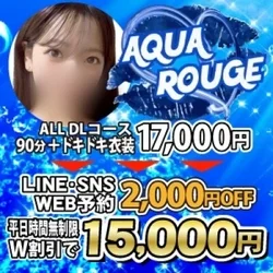 平日なら15000円ALL DL90＋...