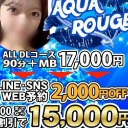 土日割引15000円ALL DL90＋...