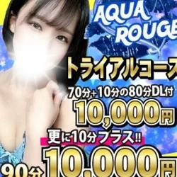 トライアル70分DL付が更に10分プラ...