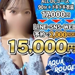 各種ネット予約で ALLDL90衣装付...