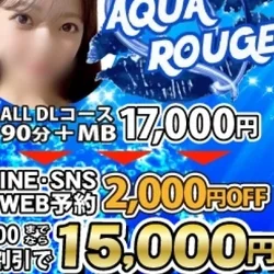 平日なら15000円ALL DL90＋...