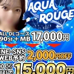 土日割引15000円ALL DL90＋...