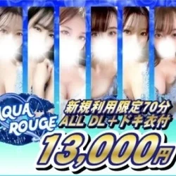 👑追加料金なしALLDL込70分130...