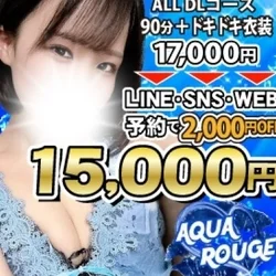 各種ネット予約で ALLDL90衣装付...