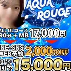 土日割引15000円ALL DL90＋...