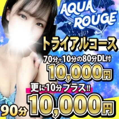 ☀️夏季限定目玉企画☀️70分＋10分＋10分＝10000円