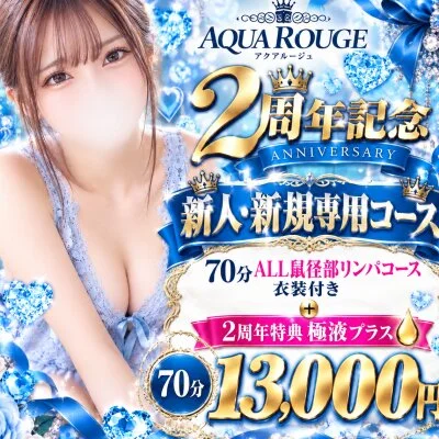 ✨2周年記念!特別キャンペーン開催✨三つの特典選択✨