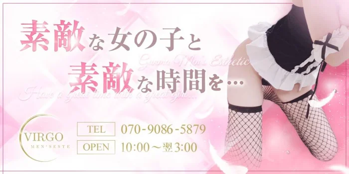 VIRGO館林・佐野