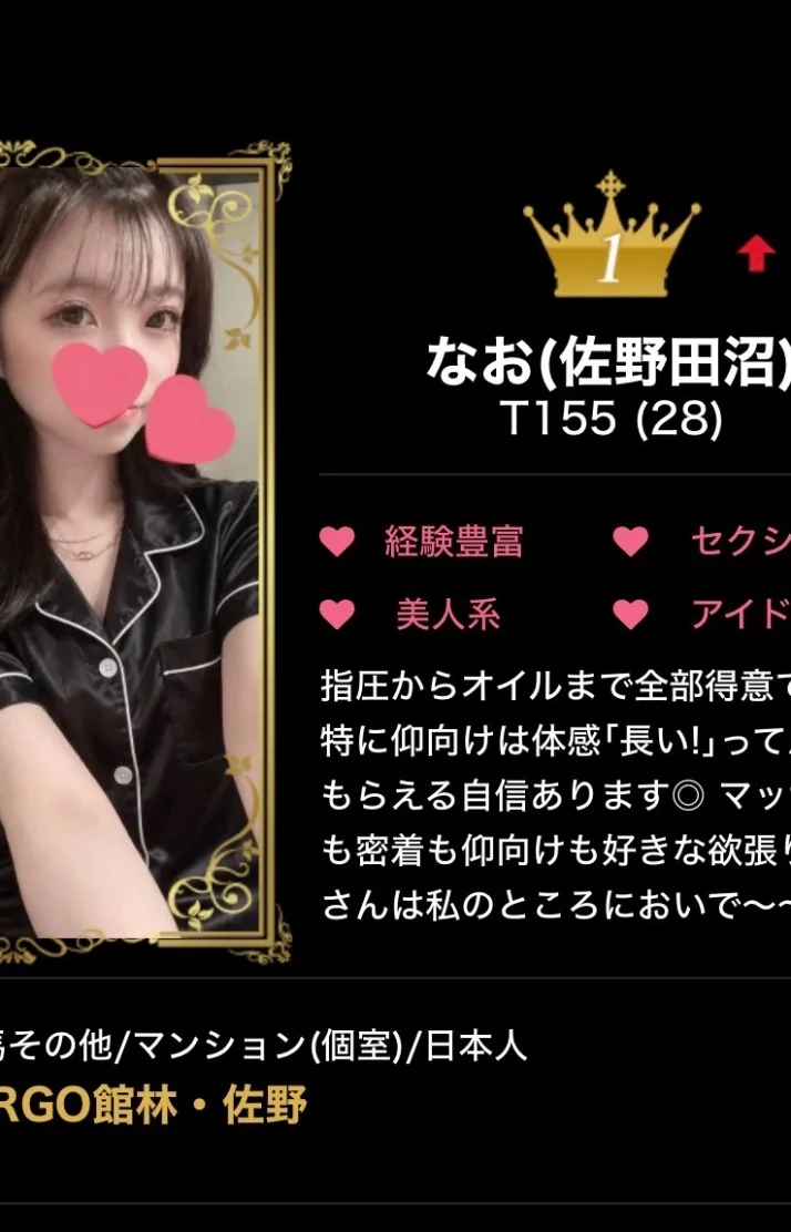 佐野ありがっと🫧🩵