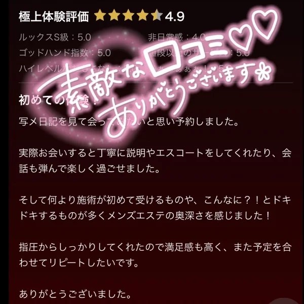 🌸口コミありがと♡♡
