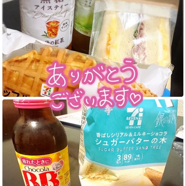ありがとう🩷