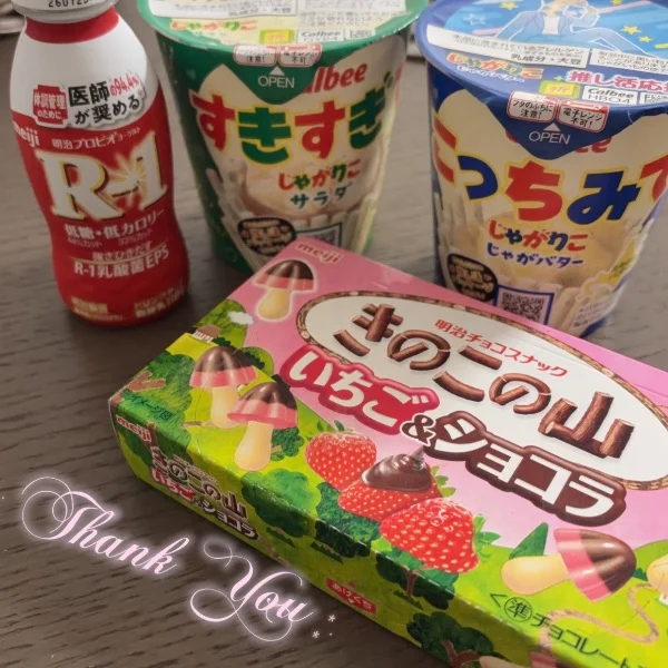 7/17 お礼♡