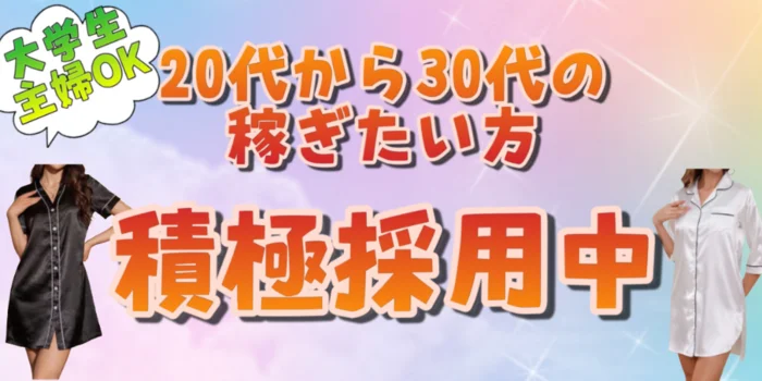 Noelの求人募集イメージ