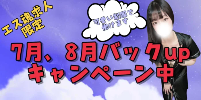 Noelの求人募集イメージ2