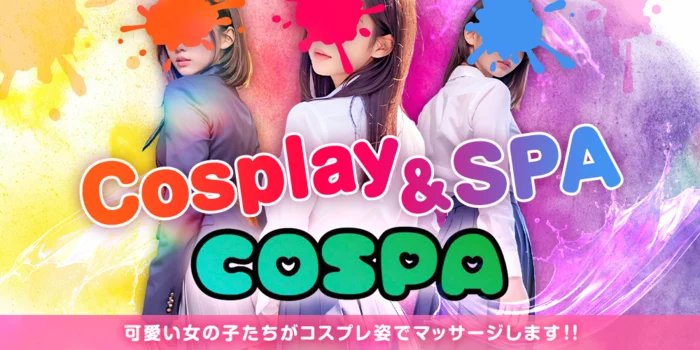 Cosplay&SPA COSPA