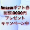 限定のイベントです☆のサムネイル