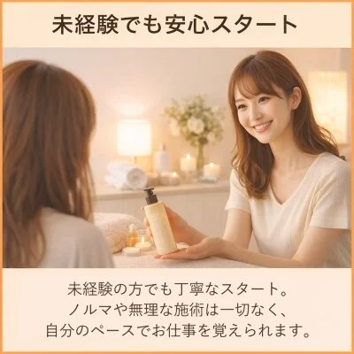 出張エステ密着極液スイートSPAのメリットイメージ(2)