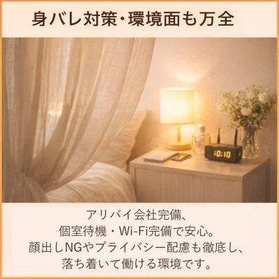 出張エステ密着極液スイートSPAのメリットイメージ(4)