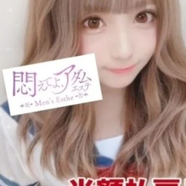 ゆい>の写真