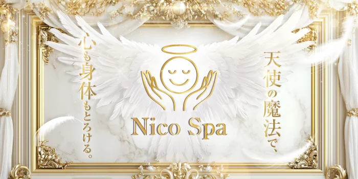 NicoSpa(ニコスパ)
