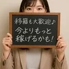 家族や彼氏にバレたくない子へのサムネイル