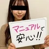 【滋賀組は週末長めが狙い目】のサムネイル
