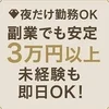 週2副業でも月40万円？のサムネイル