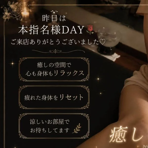 ありがとうございました♡