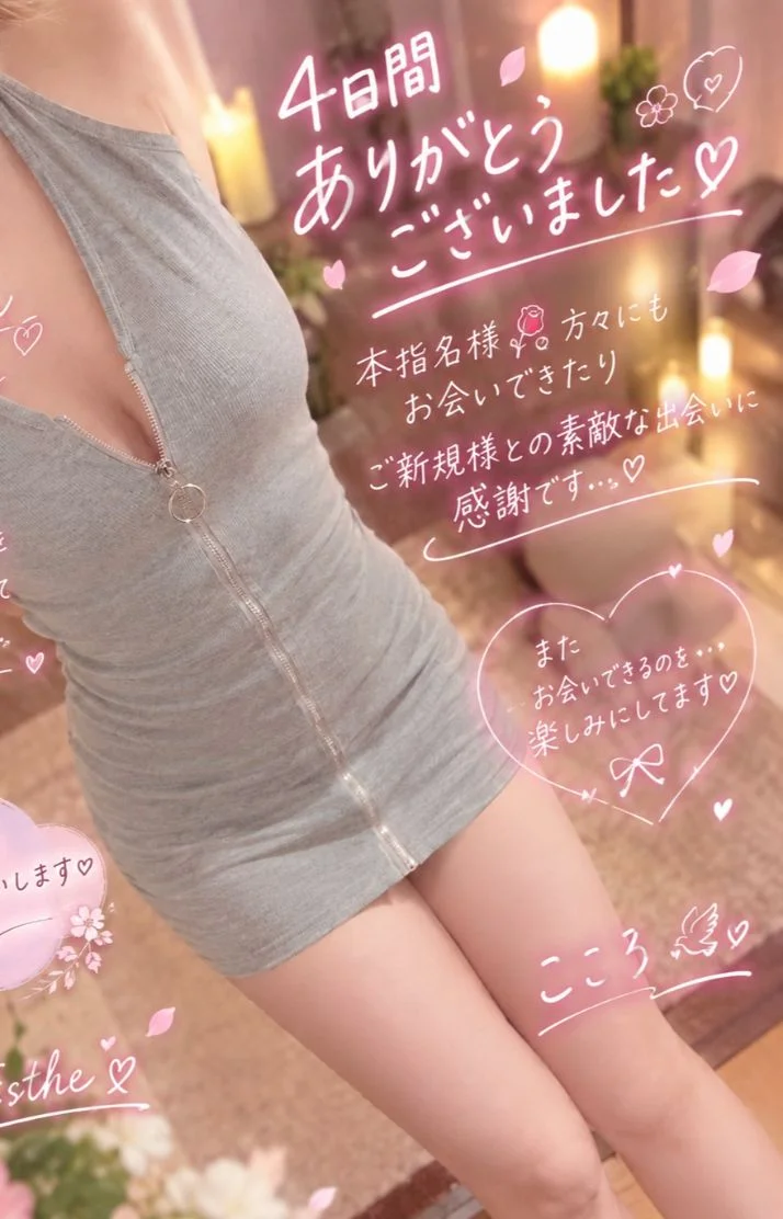 ありがとうございました🩷