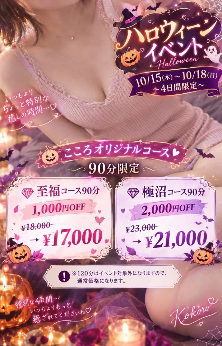 🎃ハロウィーンイベント🎃