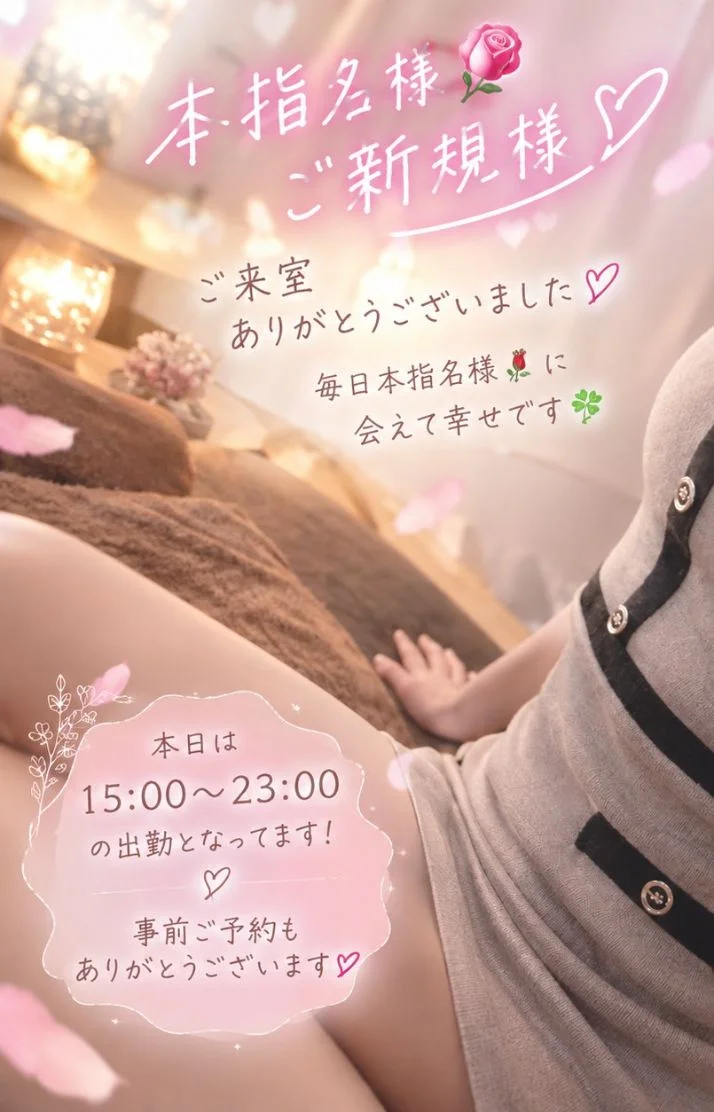 ありがとうございます🩷