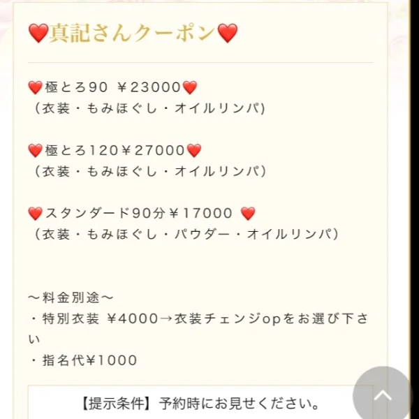 ありがとう🍀