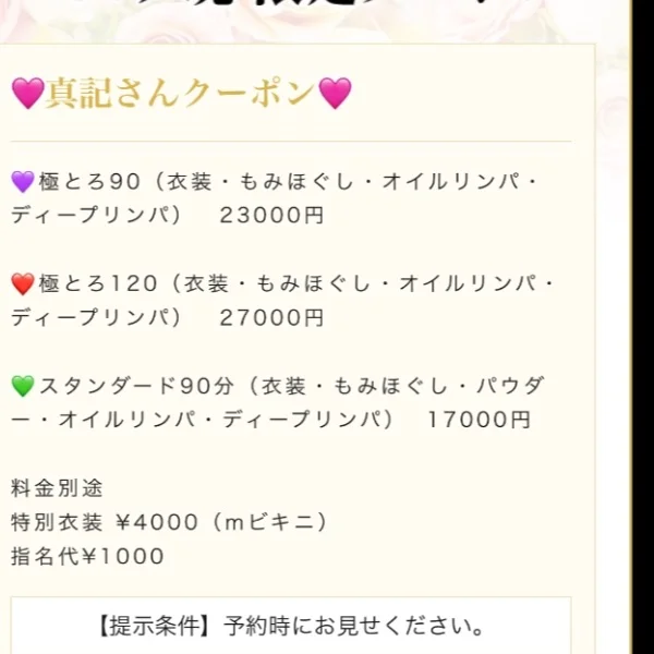 ありがとう🍀