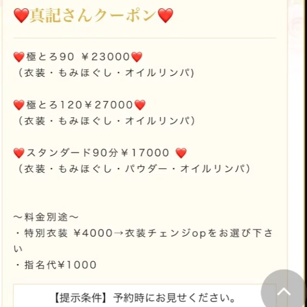 ありがとう🍀