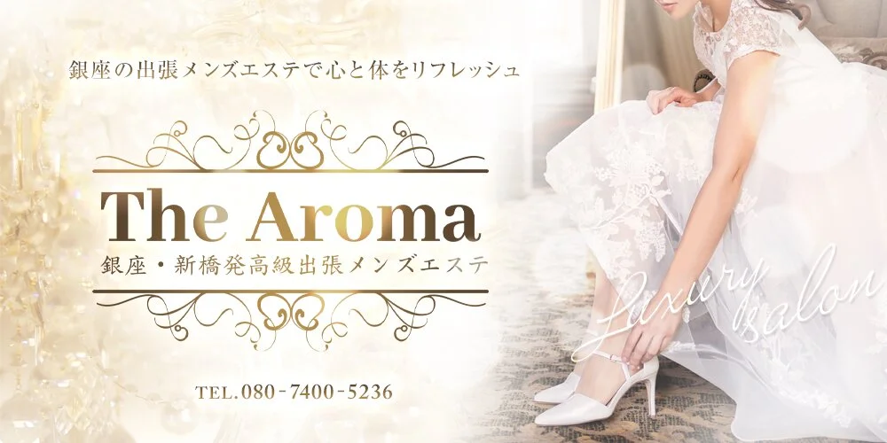 東京23区出張メンズエステThe Aroma 新宿店の施術室写真