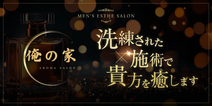 俺の家　前橋南町店